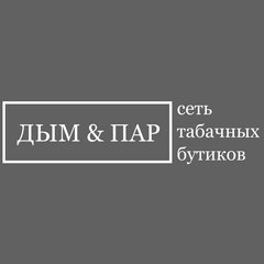 ДЫМ ПАР