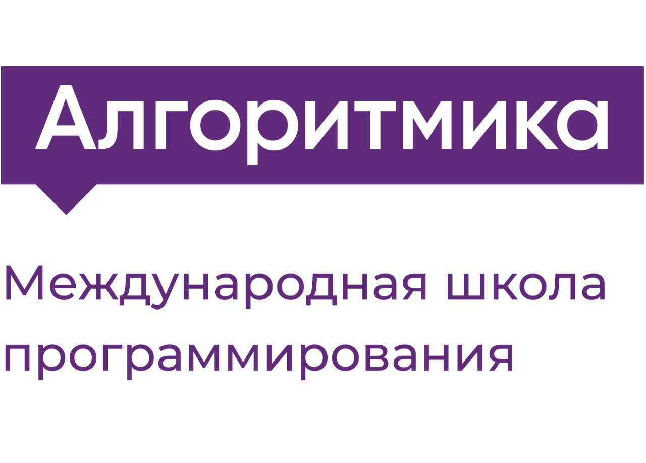 Алгоритмика