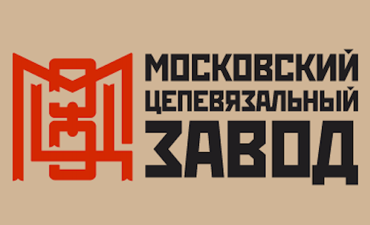 Московский Цепевязальный Завод